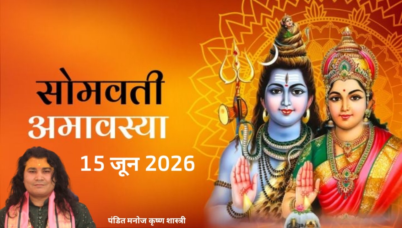अद्भुत संयोग कल कर ले उपाय 